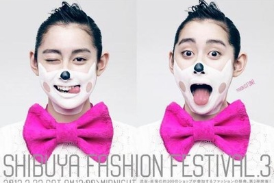 早見あかりをビジュアルに起用「SHIBUYA FASHION FESTIVAL3」開催決定