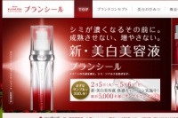 シミをこれ以上濃くしない!増やさない!カネボウブランシールスペリアから新美容液