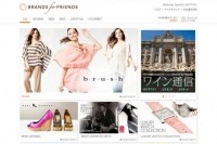 「BRANDS for FRIENDS」3周年記念スペシャルセールを開催