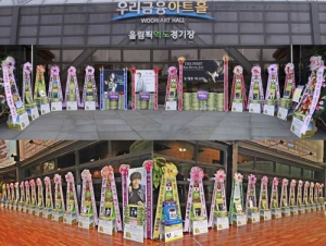 キム・ヒョンジュン(SS501マンネ)の多国籍ファンらが、米花輪1.56トンと飼料花輪を送り彼のコンサートを応援した。写真=ドリーミー キム・ヒョンジュン(SS501マンネ)の多国籍ファンらが、米花輪1.56トンと飼料花輪を送り彼のコンサートを応援した。写真=ドリーミー