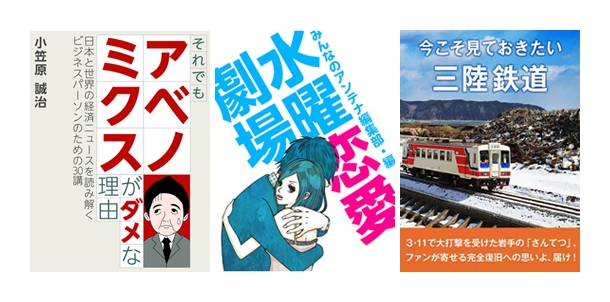ヤフーが発行する「個人発」の電子書籍第一弾のラインアップ（画像：ヤフー）