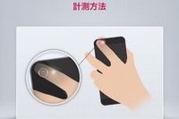 心拍数測定アプリ「runtastic Heart Rate PRO」