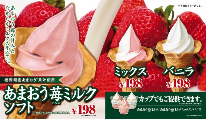 画像：ミニストップ