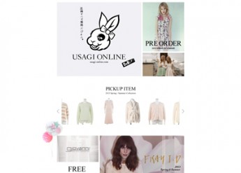 スナイデルやジェラート ピケなど人気ブランドを展開するECサイト「USAGI ONLINE」オープン