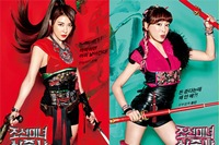 今春の絶対快感ムービー『朝鮮美女三銃士』の個性あふれるキャラクターポスター。