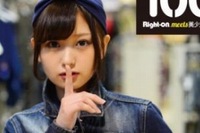 ライトオン×美少女図鑑とコラボレーション 100名のデニムスタイルを披露