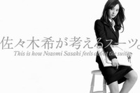 洋服の青山 新コマーシャルに佐々木希を起用