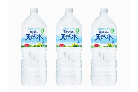 「サントリー天然水」に採用されることになった「GLOBIO」ブランドのPETボトル（画像：サントリー食品インターナショナル）