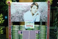 JYJキム・ジュンスの日本ファンらが、済州島で開かれたファンミーティングにドリーミー米花輪を送り彼を応援した。写真=ドリーミー