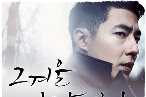SBS水木ドラマ『その冬、風が吹く』が、延長することなく、予定通りの4月3日に終了することを明らかにした。
