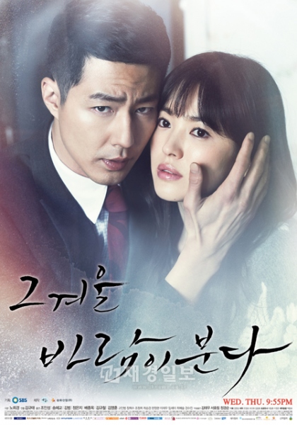ドラマ『その冬、風が吹く』が、“第2の冬ソナ”を狙っている。