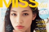 ファッション雑誌「MISS」が「MISS plus」へ名前を変更
