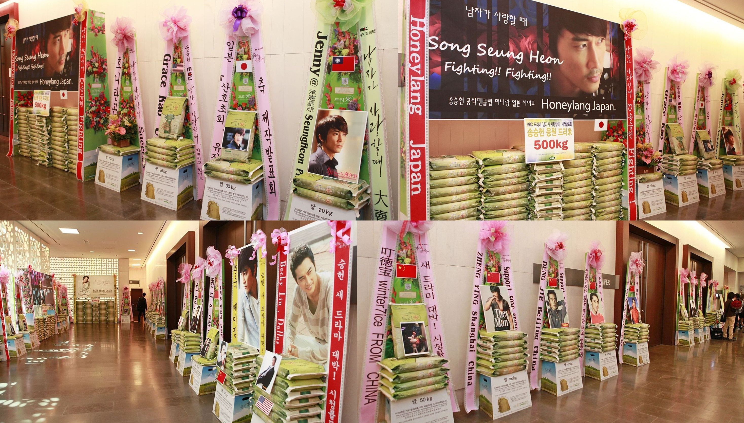 俳優ソン・スンホンの多国籍ファンが、 MBC水木ドラマ『男が愛する時』の制作発表会に大規模のドリーミー米花輪を送り、ドラマの成功を祈ってソン・スンホンを応援した。写真＝ドリーミー