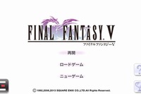 スクウェア・エニックスは「FINAL FANTASY V」をリリースしました。