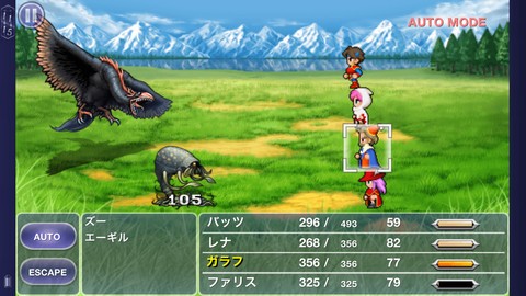 スクウェア・エニックスは「FINAL FANTASY V」をリリースしました。