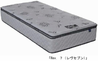 フランスベッドホールディングス＜７８４０＞（東１）のグループ会社である東京ベッドは、「Ｒｅｖ．７（レヴセブン）」を４月１日より販売する。