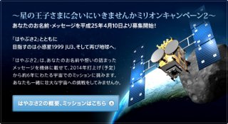 Image credit: JAXA