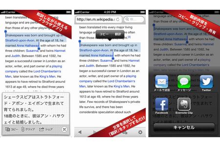 「英語翻訳ブラウザ」の利用イメージ