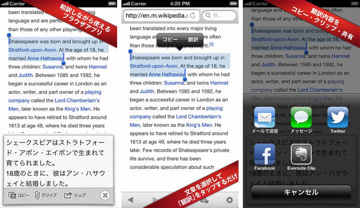 「英語翻訳ブラウザ」の利用イメージ