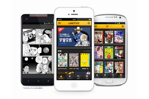 電子コミックサービス「LINE マンガ」を公開（画像：LINE株式会社）