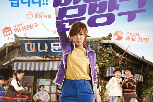 チェ・ガンヒの愉快な変身ぶりが見られるポスターが披露された。