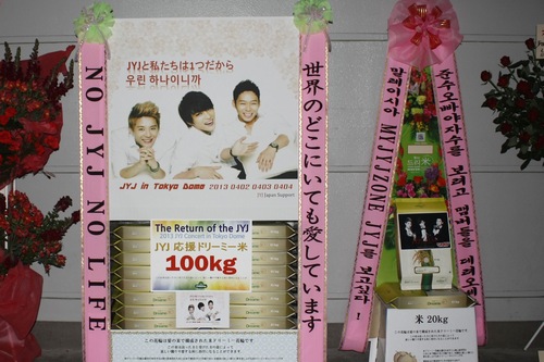 JYJの日本及びマレーシアファンらが4日、東京ドームで行われたJYJコンサートにドリーミー米花輪を送りJYJを応援した。写真＝ドリーミー