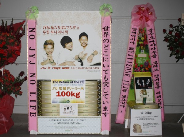 JYJの日本及びマレーシアファンらが4日、東京ドームで行われたJYJコンサートにドリーミー米花輪を送りJYJを応援した。写真＝ドリーミー