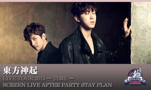 「東方神起 LIVE TOUR 2013 ~TIME~」のライブ終了後、当日のライブ映像を大画面で楽しめる「AFTER PARTY STAY PLAN」の2次募集が行われる。 「東方神起 LIVE TOUR 2013 ~TIME~」のライブ終了後、当日のライブ映像を大画面で楽しめる「AFTER PARTY STAY PLAN」の2次募集が行われる。