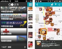 東京中野区での取り組みでは、新学生新生活応援MAP、区役所情報、地域防犯情報などを提供している。 東京中野区での取り組みでは、新学生新生活応援MAP、区役所情報、地域防犯情報などを提供している。