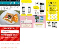 GO近所があれば、ハワイにいってからでもいろいろと情報収集ができる GO近所があれば、ハワイにいってからでもいろいろと情報収集ができる