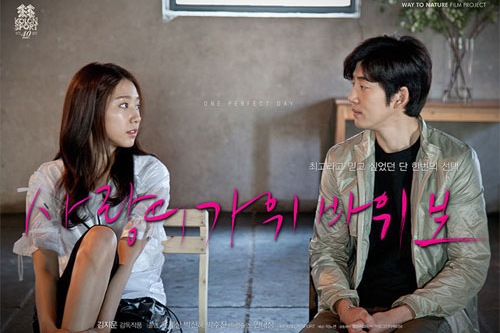 キム・ジウン監督演出、ユン・ゲサン＆パク・シネ主演の映画『愛のじゃんけん』が、メインポスター及び撮影現場スチール写真を公開した。