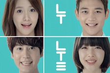 SKテレコムが　「LTE無限能力“ヌッ”」のCMの新シリーズ「“ヌッ”紹介編」で、SUPER JUNIORのギュヒョン、少女時代のユナ、SHINeeのミンホ、f(x)のソルリを新CMモデルに起用した。