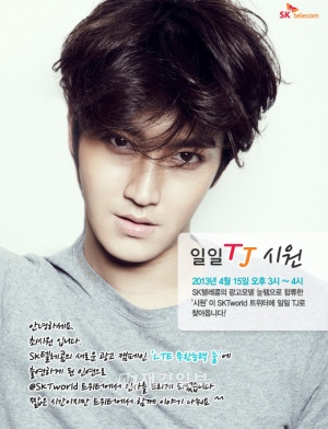 SUPER JUNIORチェ・シウォンが、SKテレコムの1日TJとしてサプライズ登場する。 SUPER JUNIORチェ・シウォンが、SKテレコムの1日TJとしてサプライズ登場する。