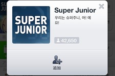 SUPER JUNIORが無料通話アプリ「LINE」で公式アカウントを開設した。