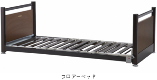 フランスベッドホールディングス＜７８４０＞（東１）の子会社フランスベッドは、利用者がベッドから転落した際のリスクと介護者の負担を軽減する超々低床電動介護用ベッド「フロアーベッド」・・・。