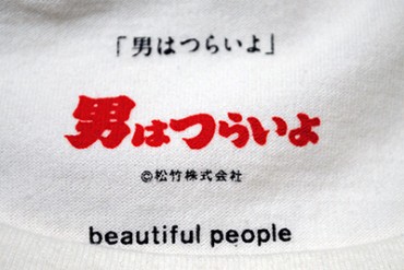 ビューティフル ピープルが新宿伊勢丹で“江戸前”イベント開催 - 江戸切子や寅さんをモチーフにしたアイテムを発売