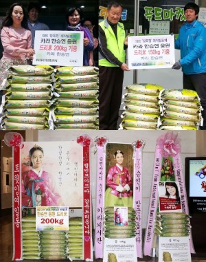 4月25日に女性アイドルグループKARAのメンバー、ハン・スンヨンが恵まれない人々のために米花輪を寄付した。写真＝ドリーミー