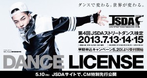 BIGBANGのSOLが日本ストリートダンス協会（JSDA）のビジュアルアーティスト・キャラクター、イメージキャラクターに抜擢された。写真＝JSDA