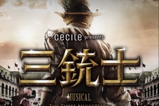 2PMのJun. Kと2AMのチャンミンが出演するcecile presents ミュージカル「三銃士」日本公演が決定した。写真＝「三銃士」公式ホームページより