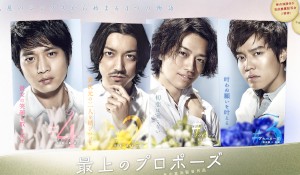 東方神起の新曲『Wedding Dress』が、BeeTVのドラマ『最上のプロポーズ』の主題歌に起用されることが決定した。写真は『最上のプロポーズ』オフィシャルサイト 東方神起の新曲『Wedding Dress』が、BeeTVのドラマ『最上のプロポーズ』の主題歌に起用されることが決定した。写真は『最上のプロポーズ』オフィシャルサイト