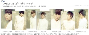 INFINITEが6月5日にリリース予定の日本1stアルバム「恋に落ちるとき」の初回限定盤（POCS-9030）に封入される「20Pメンバー別ランダムPHOTOブック」のビジュアルが決定した。