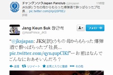 公式サイトのツイッターに対してぼやくチャン・グンソクのツイート。