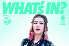 チャン・グンソクが、次号で表紙を飾る雑誌「WHAT’s IN?」をPRしている。
