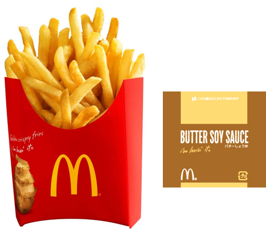 「シャカシャカポテト バターしょうゆ味」イメージ（画像：日本マクドナルド）