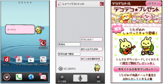 モバイルソリューションの日本エンタープライズ＜４８２９＞（東２）は、ｓｐモード向けしゃべってコンシェルサービス「うたがめのしゃべってキャラ」の提供を、５月９日（木）より開始した。