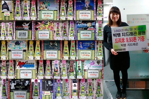 BIGBANGのG-DRAGONが、コンサート応援米9.93トンを地域児童センターに寄付した。