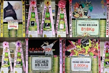 BIGBANGのG-DRAGONが、コンサート応援米9.93トンを地域児童センターに寄付した。