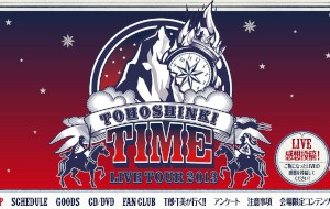 東方神起の全国ドームツアー『東方神起 LIVE TOUR 2013 ～TIME～』で、6月17日（月）東京ドーム公演の見切れ席、京セラドーム大阪公演のプレミアムシートおよびS席一般指定などの追加販売情報が発表された。