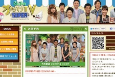 BIGBANGのV.I.が5月19日（日）19：00から放送のTBS『さんまのスーパーからくりTVSP』に出演する。写真は番組ウェブサイト。