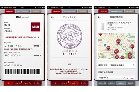 「MUJI passport」の利用イメージ